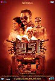 IDI Inspector Dawood Ibrahim 2016 Hindi+Malayalam Full Movie